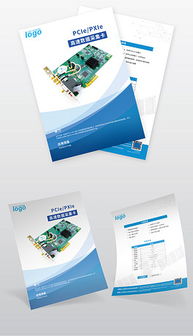 psd電子4折頁 psd格式電子4折頁素材圖片 psd電子4折頁設(shè)計(jì)模板 