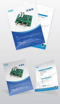 psd產(chǎn)品小冊子 psd格式產(chǎn)品小冊子素材圖片 psd產(chǎn)品小冊子設(shè)計(jì)模板 