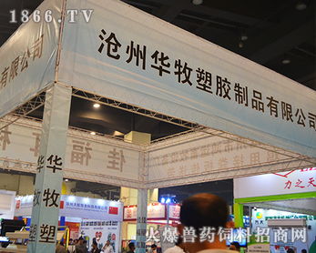 滄州華牧塑膠制品公司亮相2014年河南家禽會，助力家禽產(chǎn)業(yè)現(xiàn)代化發(fā)展