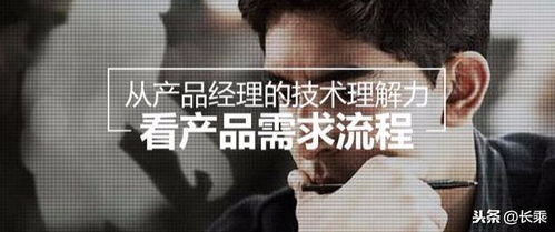 從產(chǎn)品經(jīng)理的技術(shù)理解力透視家禽產(chǎn)品需求流程優(yōu)化