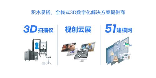 積木易搭品牌煥新升級 新LOGO詮釋“易搭”新定位，以初心驅動3D數(shù)字世界建構技術